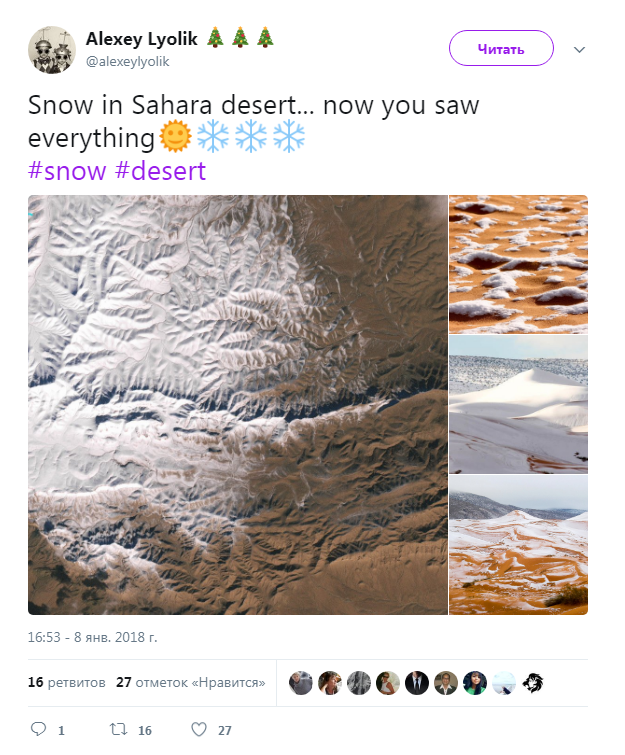 У пустелі Сахара випав сніг (фото)